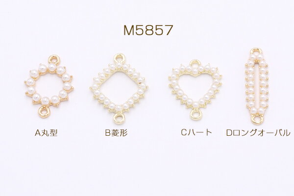 金属チャーム 全4種 パール付き 2カン ゴールド【4ヶ】