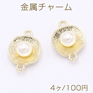 金属チャーム 不規則丸型 パール付き 2カン 12×18mm ゴールド【4ヶ】
