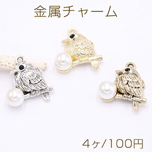金属チャーム フクロウ パール付き 1カン 20×22mm ゴールド【4ヶ】