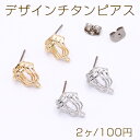 デザインチタンピアス デザイン 三角形 1カン 11×12mm【2ヶ】