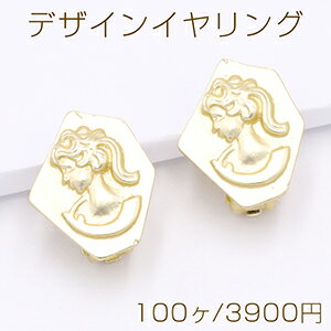 乐天商城 - デザインイヤリング 蝶バネ 変形六角形 カメオ 16×20mm【100ヶ】