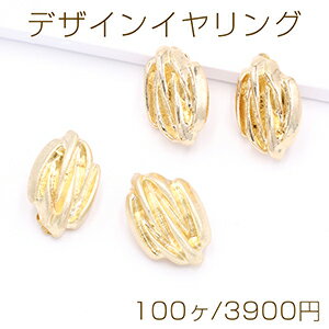 デザインイヤリング 蝶バネ 不規則型 17×24mm【100ヶ】