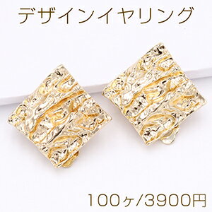 デザインイヤリング 蝶バネ 菱形 26×26mm【100ヶ】