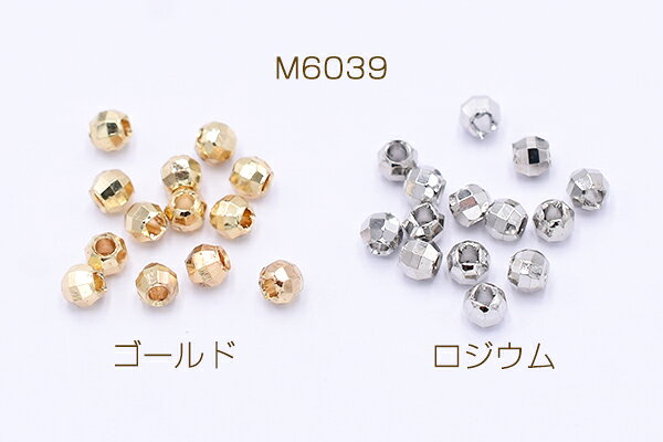 メタルビーズ ラウンドカット 2.5mm【40ヶ】