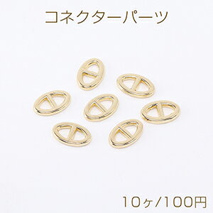 コネクターパーツ オーバル 7×10mm ゴールド（10ヶ）