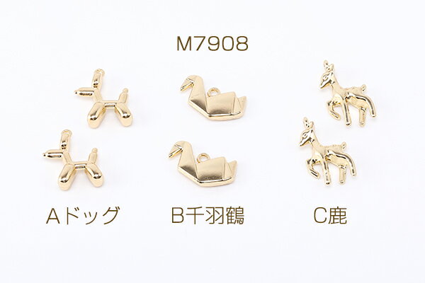 メタルチャーム ドッグ/千羽鶴/鹿チャーム 1カン ゴールド（10ヶ）