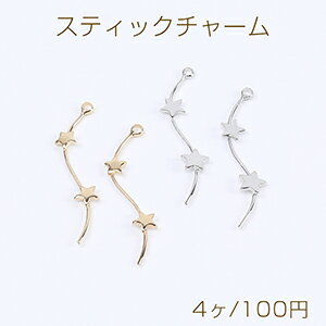 スティックチャーム ウェーブ 1カン付き 2連星形 32mm（4ヶ）