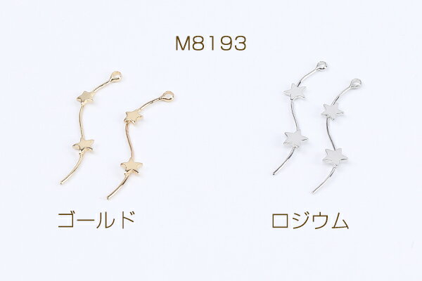 スティックチャーム ウェーブ 1カン付き 2連星形 32mm（4ヶ）