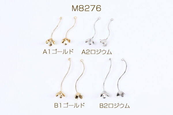 スティックチャーム ウェーブ フラワー付き 1カン付き（4ヶ）