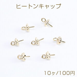 히튼 캡 플라워 캔 첨부 6×10mm 골드(10개)