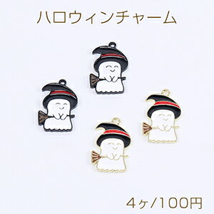 乐天商城 - 高品質ハロウィンチャーム エポチャーム 幽霊チャーム カン付き 15×23mm（4ヶ）