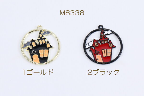 高品質ハロウィンチャーム エポチャーム お城チャーム カン付き 22×24mm（4ヶ）