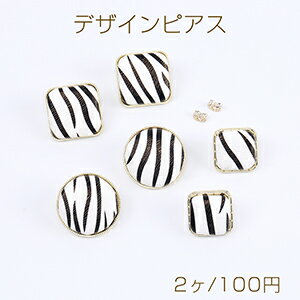 デザインピアス PUレザー付きピアス アニマル柄 全3種 ゴールド（2ヶ）