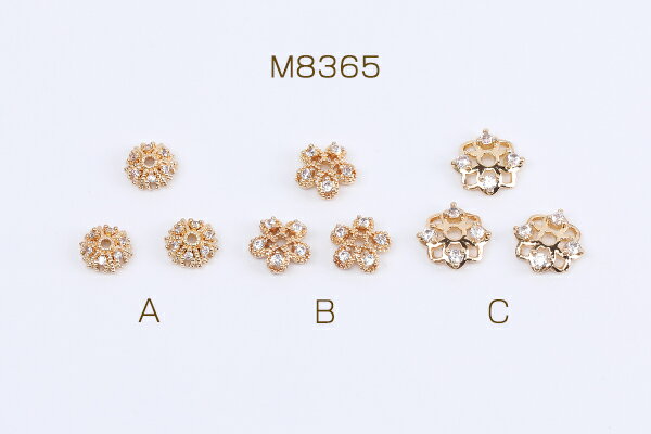 ジルコニア付きビーズキャップパーツ メタル花座パーツ 座金 フラワーチャームパーツ 全3種（4ヶ）