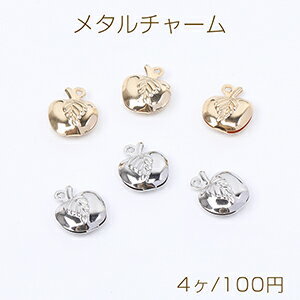 メタルチャーム 林檎チャーム カン付き 12×14mm（4ヶ）