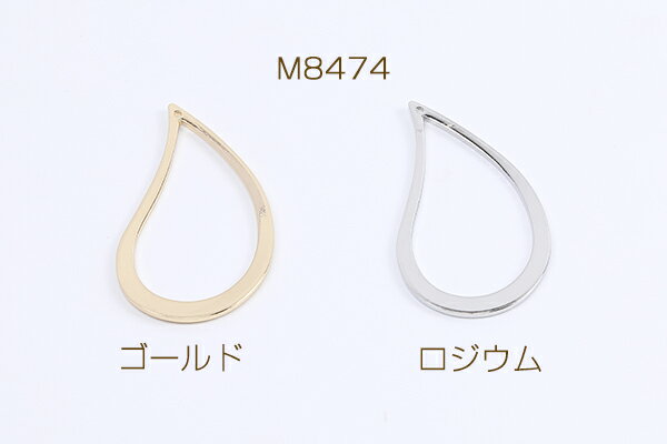 フレームパーツ メタルチャーム メタルフレームチャーム 変形しずく型 1穴 22×40mm（6ヶ）