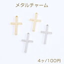 高品質メタルチャーム クロスチャーム 十字架チャーム カン付き 13×26mm（4ヶ）