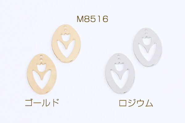高品質メタルチャーム メタルプレートチャーム オーバルチャーム フラワーの模様 1穴 15×25mm（4ヶ）