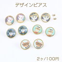 高品質デザインピアス アクリル付