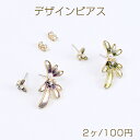 高品質デザインピアス エポ&パール付きピアス フラワー 14×27mm ゴールド(2ヶ)(4)