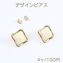 デザインピアス 樹脂付きピアス ス