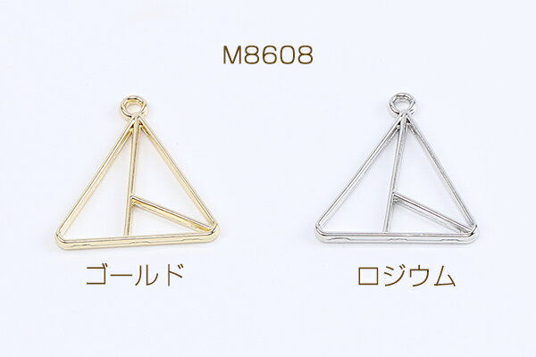 レジンフレームチャーム 三角形 カン付き 20×22mm（6ヶ）