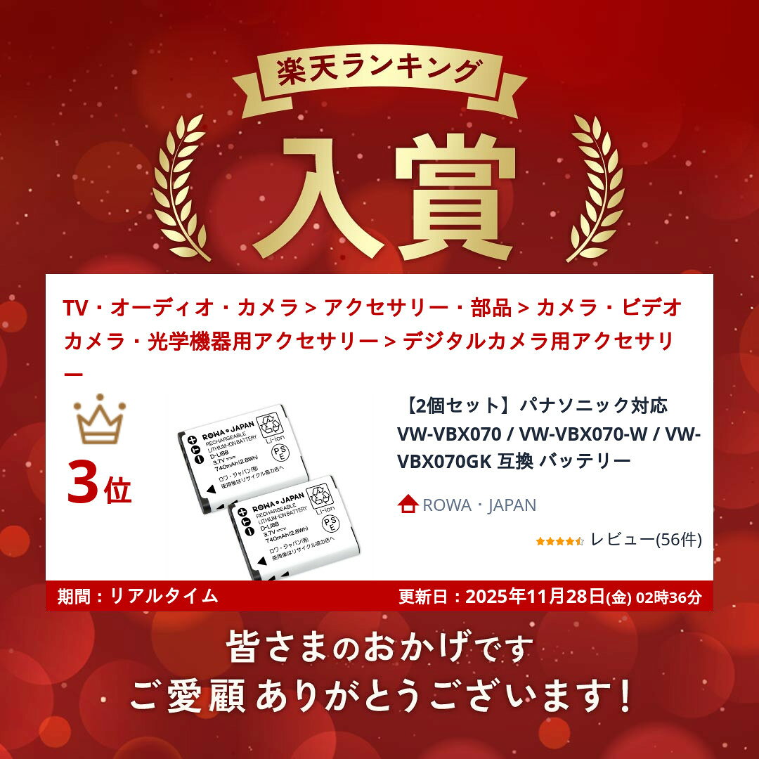 【2個セット】パナソニック対応 VW-VBX070 / VW-VBX070-W / VW-VBX070GK 互換 バッ...