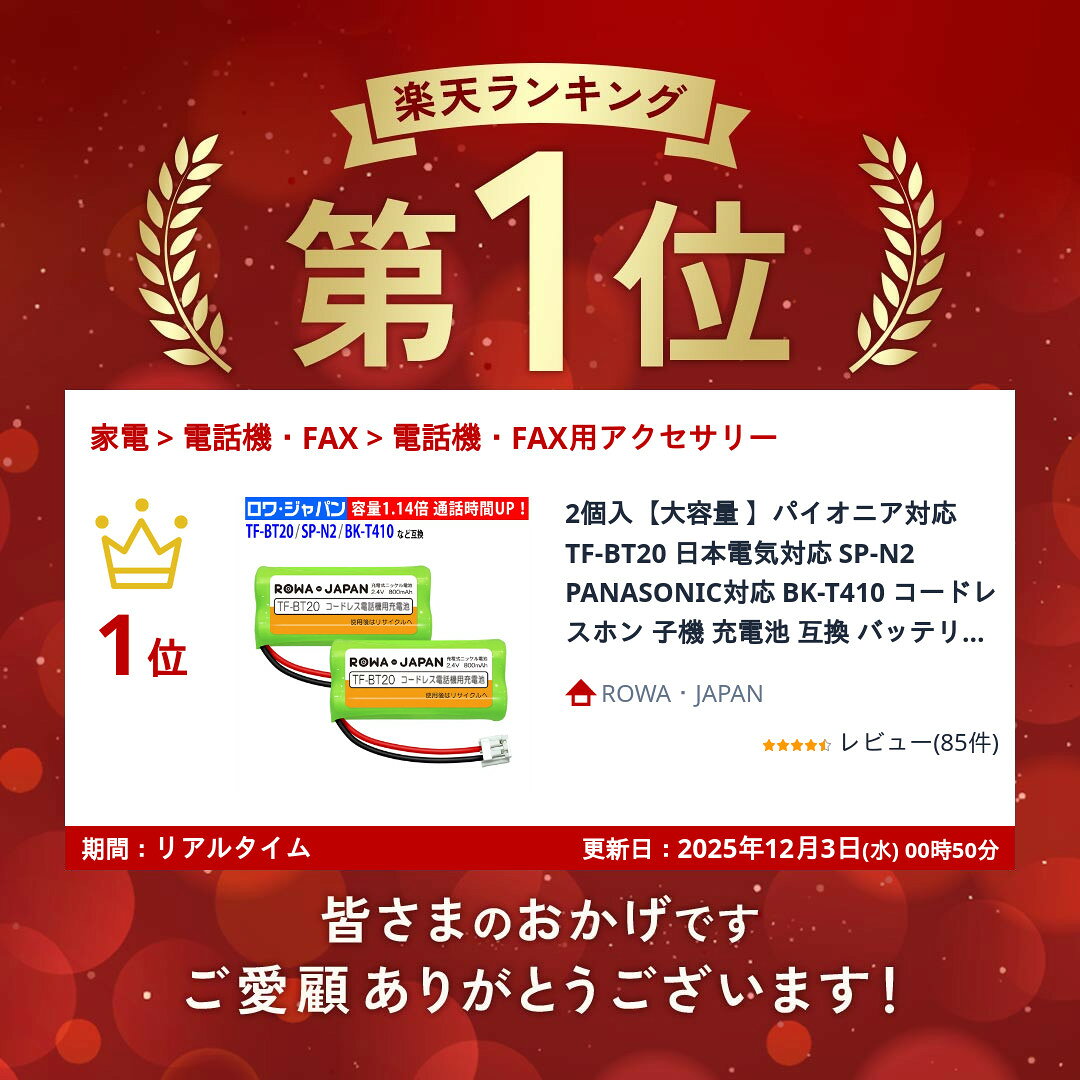 2個入り【大容量 】パイオニア対応 TF-BT...の紹介画像2