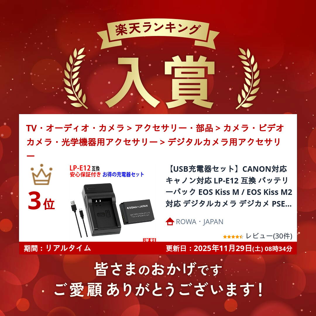 【USB充電器セット】CANON対応 キャノン...の紹介画像2