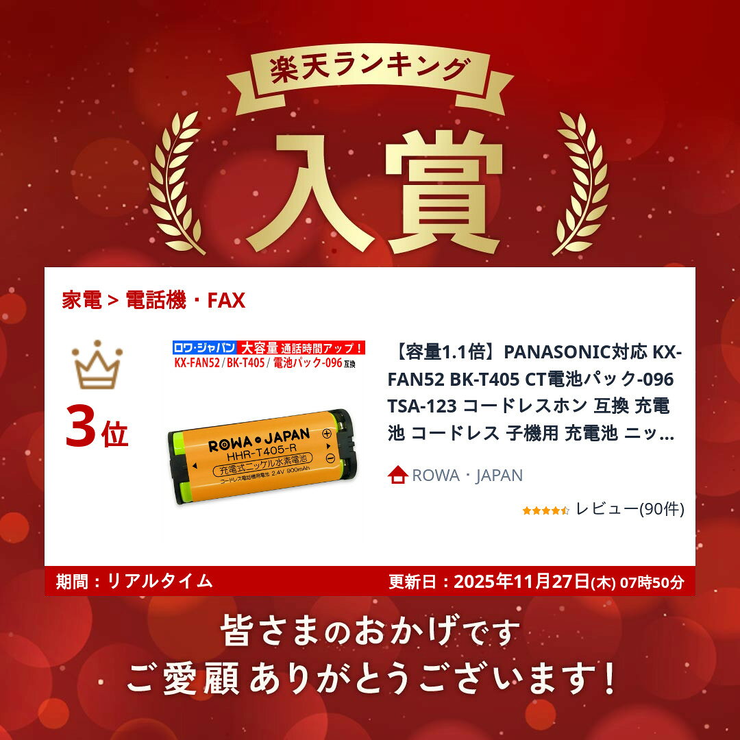 【容量1.1倍】PANASONIC対応 KX-...の紹介画像2