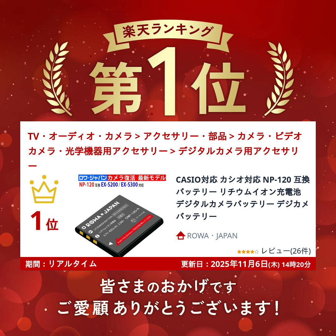 CASIO対応 カシオ対応 NP-120 互換...の紹介画像2