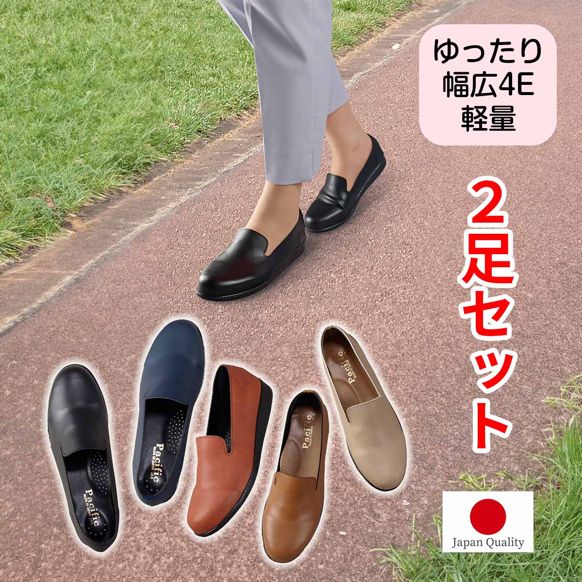 【2足セット】つま先からカカトまでふんわりストレッチ スリッポン ストレッチ 合成皮革 外反母趾 内反小趾 4Eワイズ 軽量 お洒落 ショッピング 旅行 歩きや...