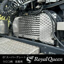 【送料無料】大型商品【三菱ふそう 07スーパーグレート/新型 17 スーパーグレート エンジンカバー ステンレス ウロコ柄】FUSO スパグレ トラック デコト...