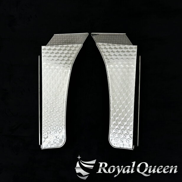 【送料無料】訳あり格安B品★【数量限定♪】三菱ふそう スーパーグレート ステンレス 8mm丸棒巻き ロングマッドガード ウロコ柄 +250mm【RQMG21F-...