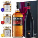 【選べるメッセージカード】ウイスキー ビール おつまみ セット送料無料 ウイスキー オーヘントッシャン12年 700ml ビール イネディット ビール 750ml 広島産 牡蠣の瓶 お好きに3個選択 誕生日 メッセージ