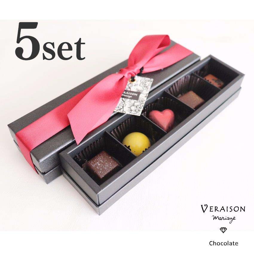 【選べるメッセージカード】チョコレート ギフト 5個入×5箱セット 個包装 大量 ショコラ チョコレート ボンボンショコラ リボン包装 フランボワーズ タンザニ...