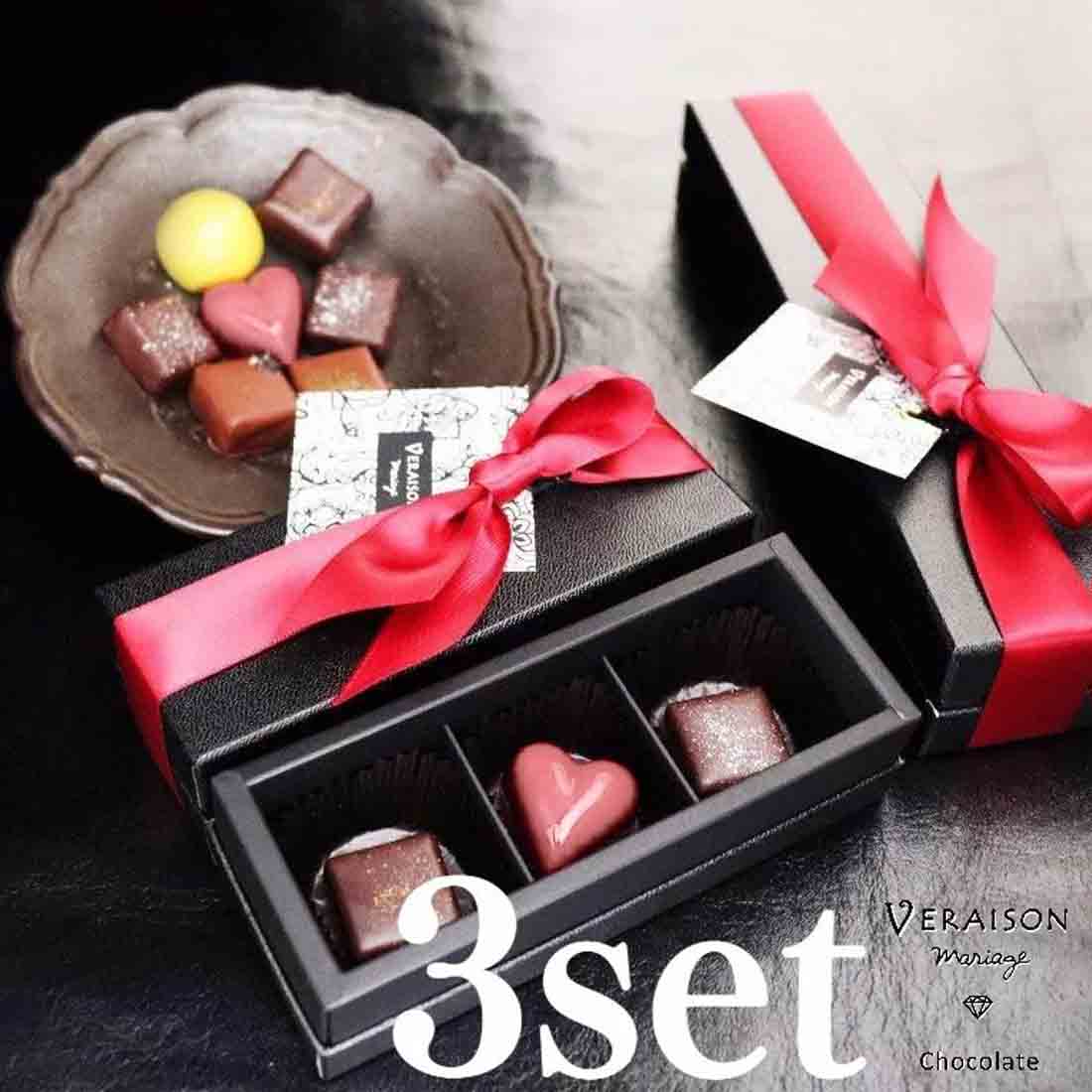 【選べるメッセージカード】チョコレート 3個入×3箱セット 個包装 大量 ボンボンショコラ リボン包装 フランボワーズ タンザニア メキシック プレゼント おし...