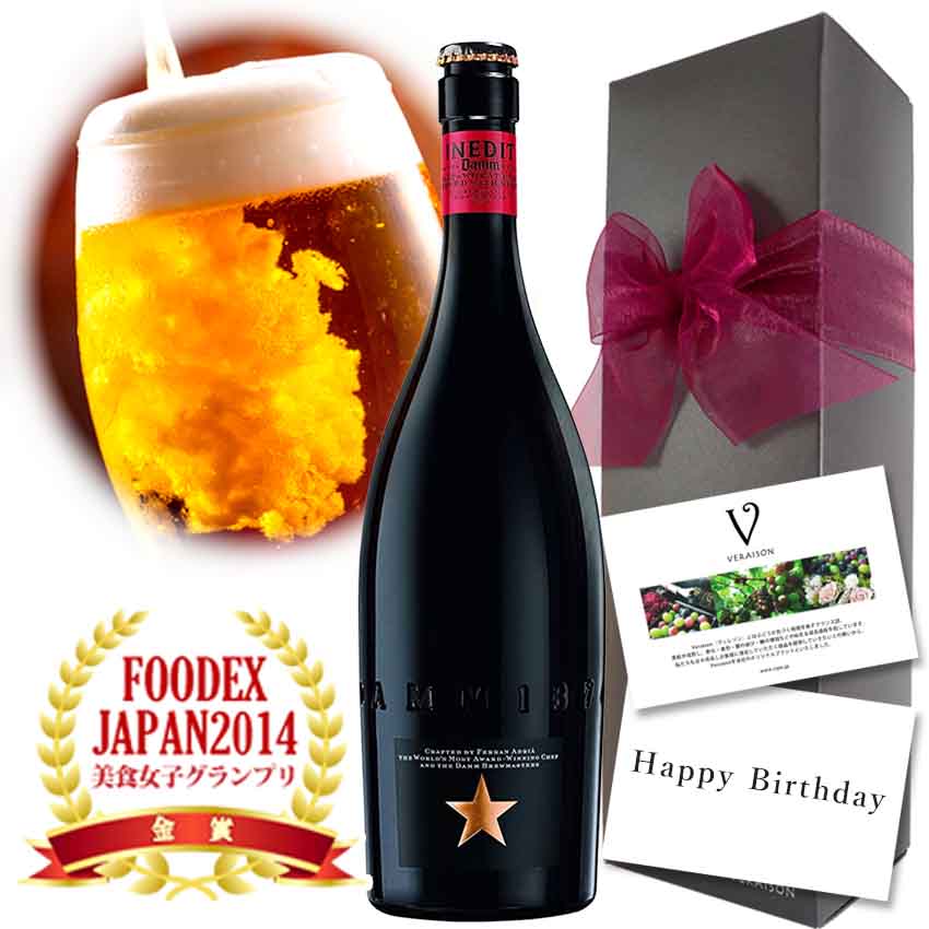 【父の日 ビール ギフト 超早割300割】【送料無料 無料リボンラッピング メッセージ】誕生日 イネディット ビール 750ml 1本 リボンギフト化粧箱 シャンパン セット 誕生日プレゼント おしゃれ