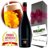 【母の日200円割】【送料無料 無料リボンラッピング メッセージ】母の日 誕生日 イネディット ビール 750ml 1本 リボンギフト化粧箱 シャンパン セット 誕生日プレゼント おしゃれ