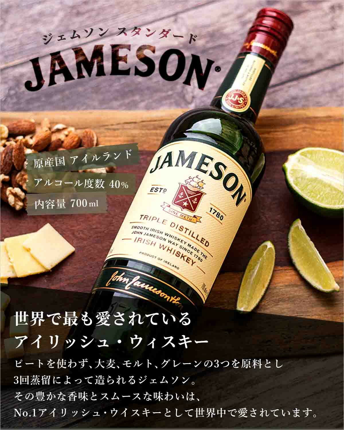 【限定P10倍更に200円割】プレゼント 御祝 ウイスキー プレゼント ウイスキー タルフレーバー ギフト ジェムソン スタンダード [ ウイスキー アイルランド 700ml ]タルフレーバーお好きに選択 リボンギフトBOX包装 御礼 結婚 御祝 内祝 誕生日 メッセージ