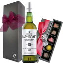 LAPHROAIG 【母の日 P5倍150円割】 誕生日 ウイスキー×チョコ ラフロイグ 10年×ボンボンショコラ チョコレート5個入 ゴマ/ユズ/フランボワー