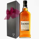 ティーチャーズ ハイランドクリーム 700ml イギリス スコットランド ハイボール リボンギフトBOX包装 御礼 結婚 御祝 内祝 プレゼント おしゃれ 母の...