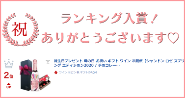 誕生日プレゼント 残暑見舞い 残暑見舞い 暑中見舞い お祝い ギフト ワイン 冷蔵便 シャンドン ロゼ 暑中見舞い 桃 ぶどう スプリング エディション チョコレート3個入 パッション タンザニア メキシック 誕生日 お酒 ワイン ぶどう 桃 ギフトのrqmあす楽 送料