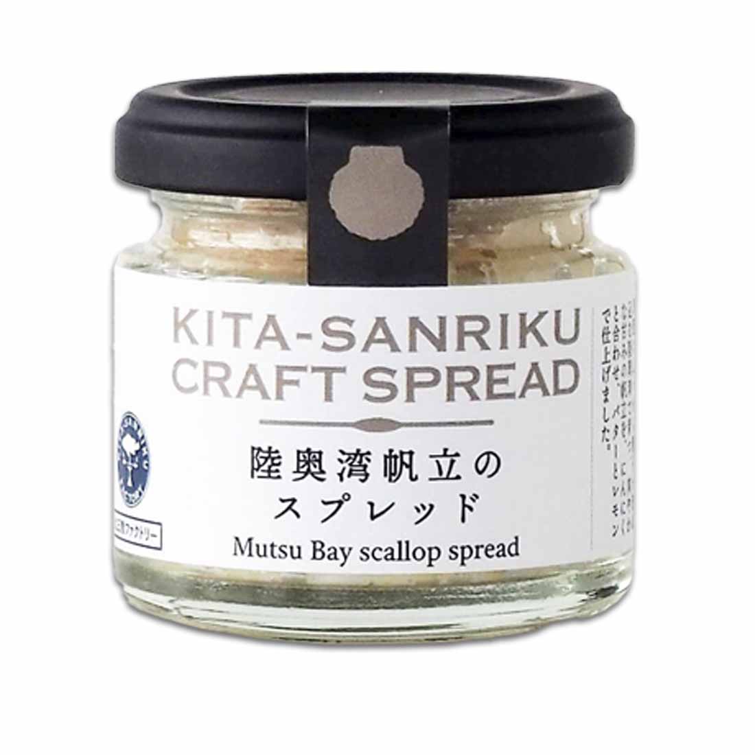 【母の日 選べるメッセージ】送料無料 おつまみ 北三陸ファクトリー 陸奥湾帆立のスプレッド 60g  ...