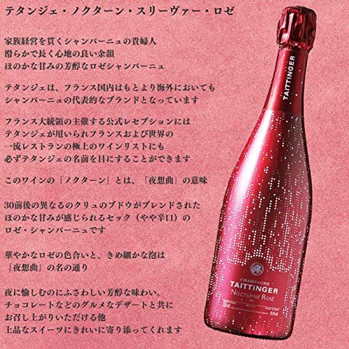 当店限定P5倍 誕生日プレゼント 御祝 ワイン 2本セット ギフト【シャンパン テタンジェ ノクターン スリーヴァー 750ml】【ノンアルコール ピエール ゼロ ブラン ド ブラン 750ml】