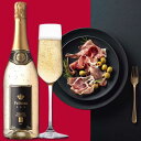 【お中元 夏ギフト】 ワイン ギフト 生ハム 原木 ビール セット ギフト 金が舞う 22カラット ワイン フェリスタス:金箔スパークリング 生ハム 800g ...