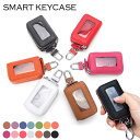 【GWセール!10%OFFクーポン配布中】キーケース レディース スマート スマートキーケース 9cm 使いやすい カラビナ付き 1本 電波遮断 メンズ 見える...