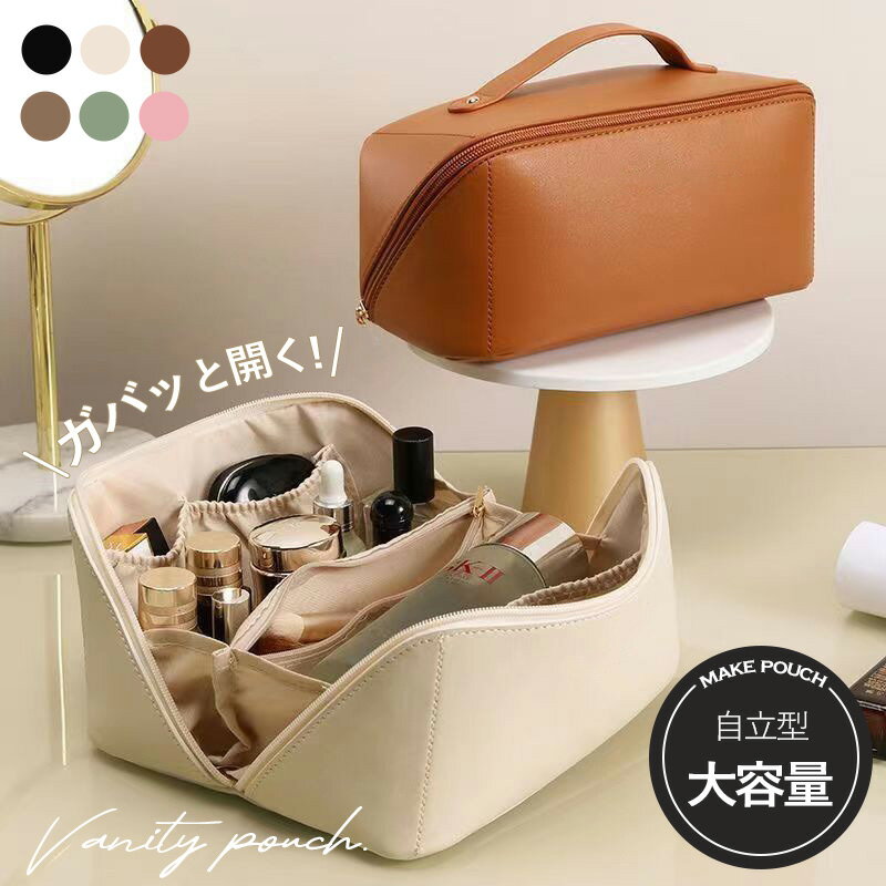 【開始4時間限定☆20％OFFクーポン配布中】メイクポーチ バニティポーチ 大容量 仕切り かわいい ポーチ ピンク スクエア 収納 横長 可愛い 大きめ レディース トラベルポーチ 小物入れ バニティ おしゃれ 化粧ポーチ 機能的 メイク コスメ メイクポーチ 自立