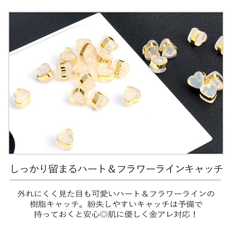 アクセサリー専門店 Rの【期間限定！20％OFFクーポン配布中】ピアス キャッチ ピアスキャッチ ハート フラワー 花 落ちない 落ちないキャッチ ピアス シリコン 落ちにくいキャッチ 金属アレルギー対応 サージカルシリコン アレルギーフリー つかみやすい つけっぱなし 送料無料 金アレ｜アングル2