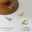 【期間限定☆半額クーポン配布中】つけっぱなし ピアス 可愛い 金属アレルギー フープ ストーン シンプルピアス 小ぶり 大人 小さいピアス 甲丸 輪 輪っか 極小 ニッケルフリー シルバーピアス 小さめ 小さい レディース シルバー かわいい 仕事 オフィス
